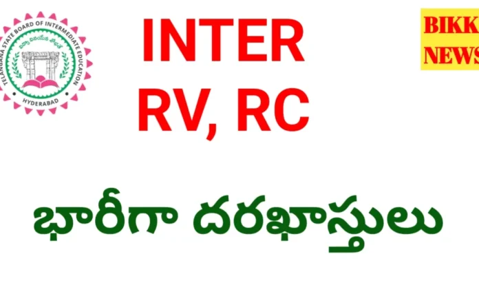 Inter rv rc