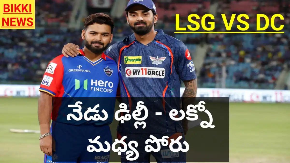 Ipl news by bikki news