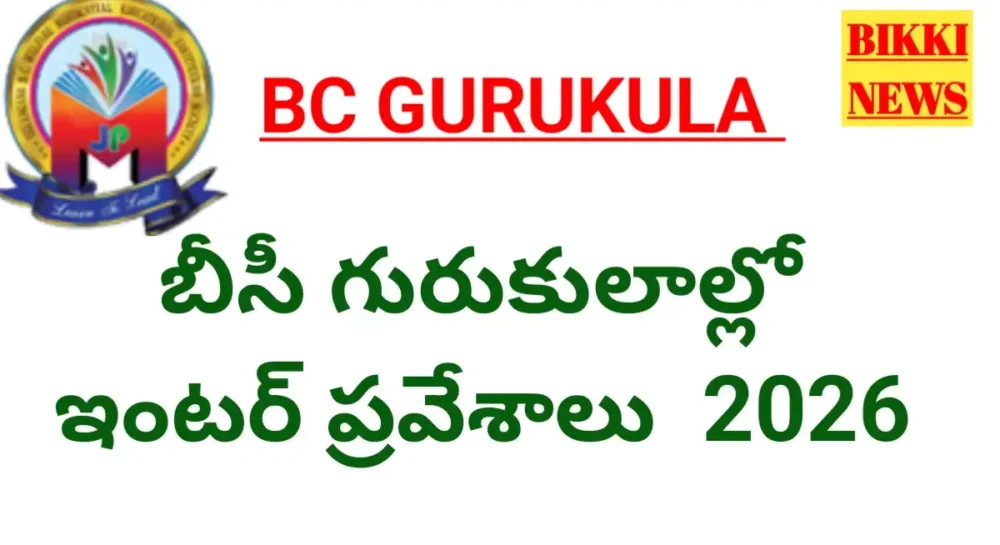 Bc gurukula admissions