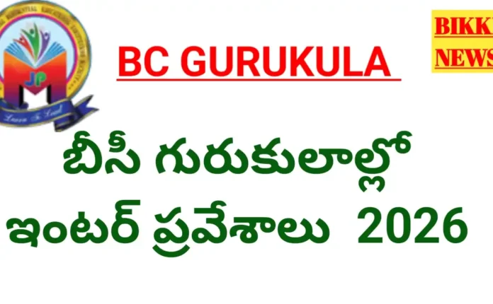 Bc gurukula admissions