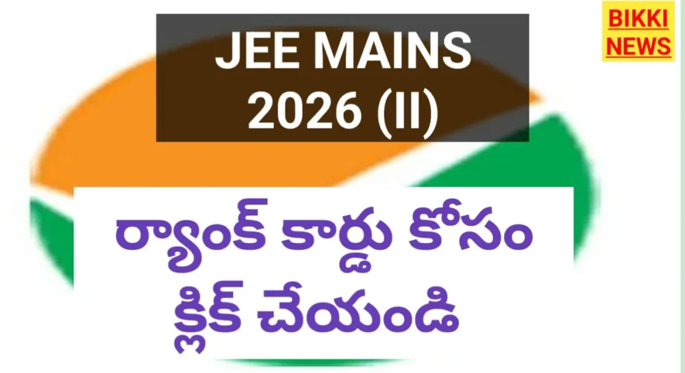 Jee mains rank card