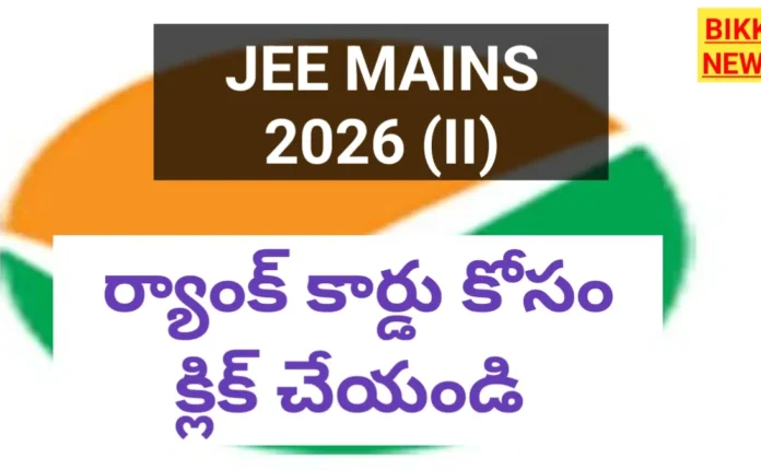 Jee mains rank card