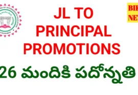Jl to principal promotions - 26 మందికి పదోన్నతి - bikki news