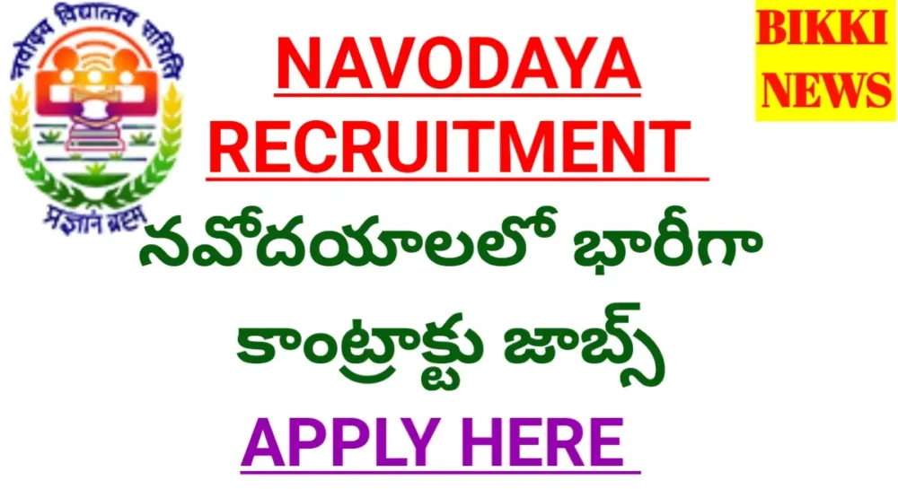 Navodaya recruitment