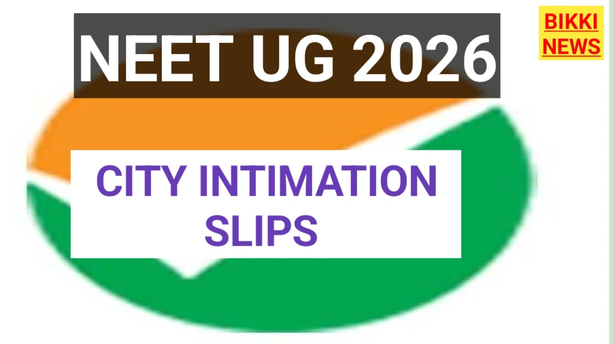 Neet ug 2026 - సిటీ ఇంటిమేషన్ స్లిప్పులు విడుదల - bikki news
