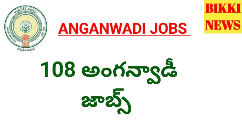Anganwadi jobs