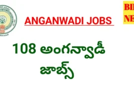 Anganwadi jobs - అంగన్వాడీ జాబ్స్ నోటిఫికేషన్ - bikki news