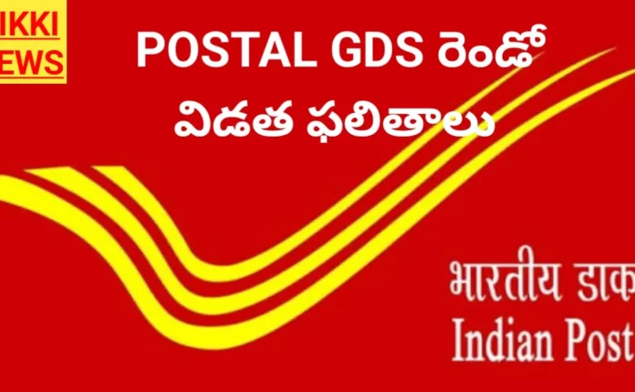 Postal gds 2nd phase results