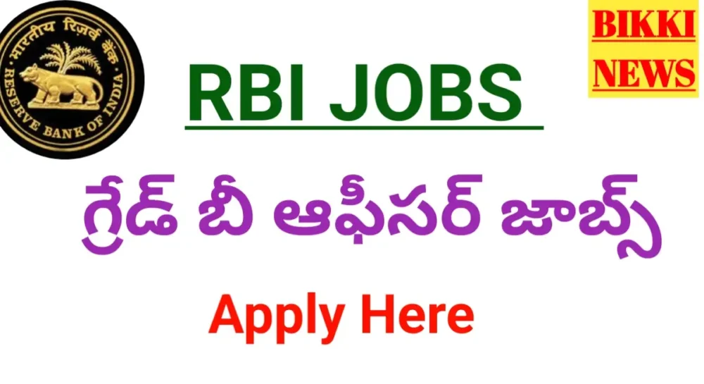 Rbi jobs notification