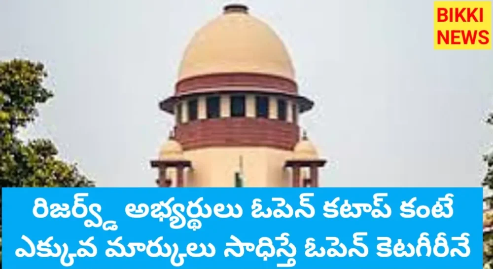 Sc verdict on open category