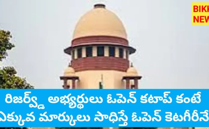 Sc verdict on open category