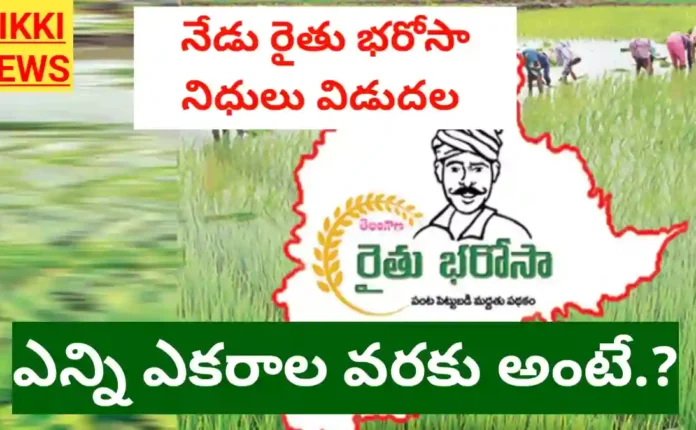 Rythu bharosa
