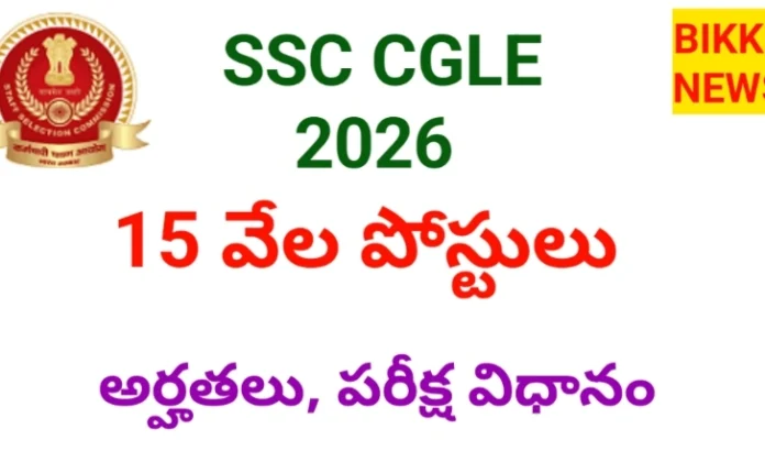 Ssc cgle 2026 notification - bikki news