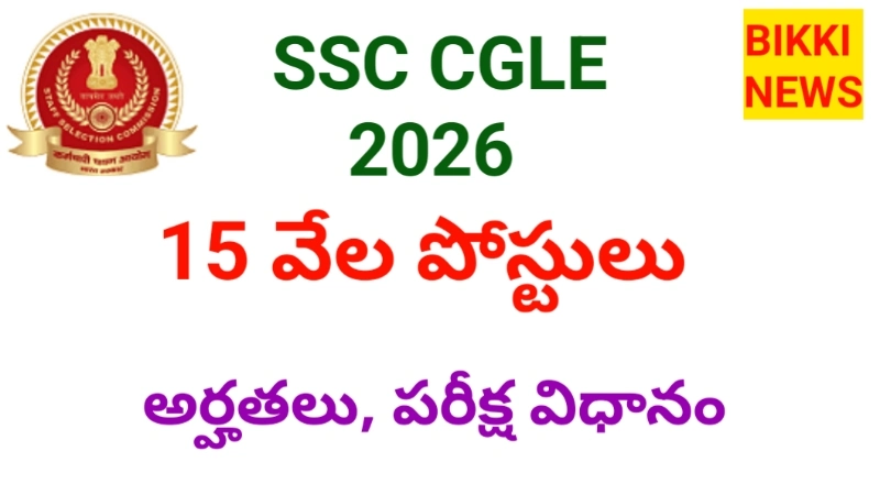 Ssc cgle 2026 notification - bikki news