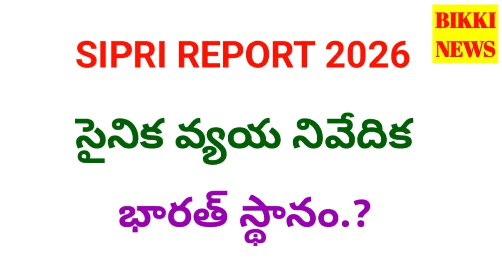 Sipri report 2026