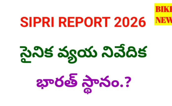Sipri report 2026
