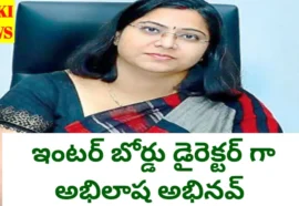 Abhilasha abhinav - ఇంటర్ బోర్డు డైరెక్టర్ గా అభిలాష అభినవ్ - bikki news