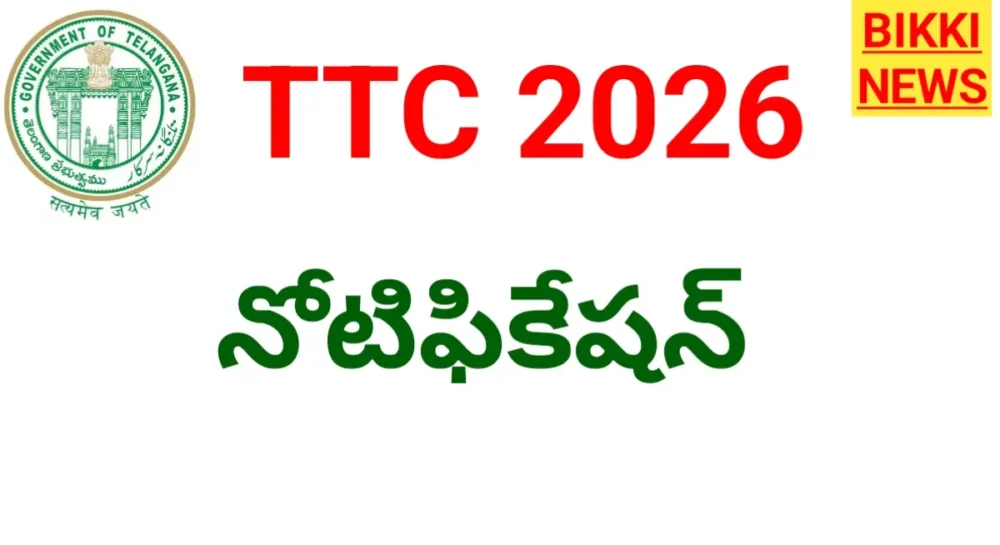 Ttc 2026