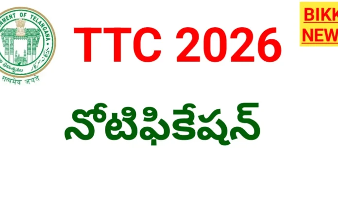 Ttc 2026
