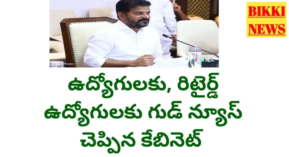 Good news for employees