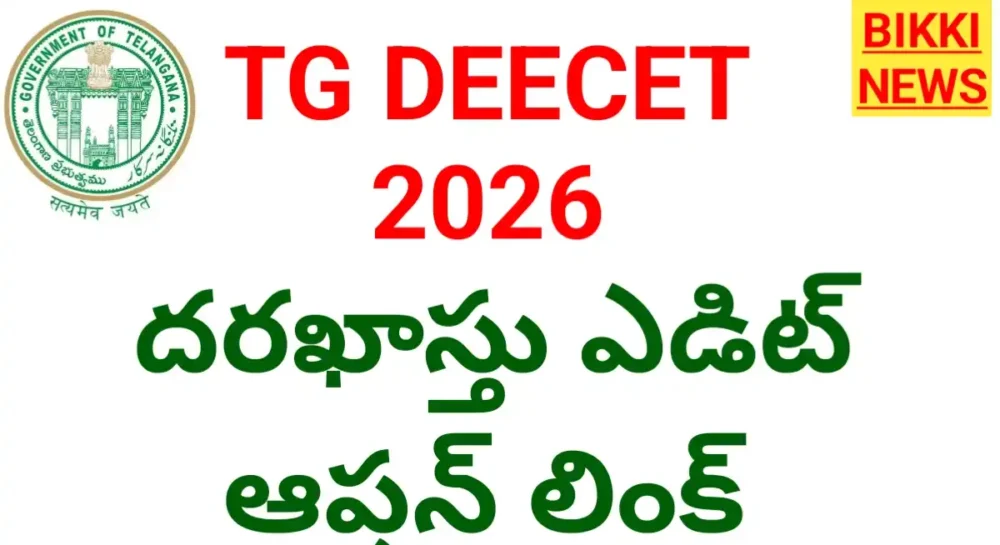 Tg deecet