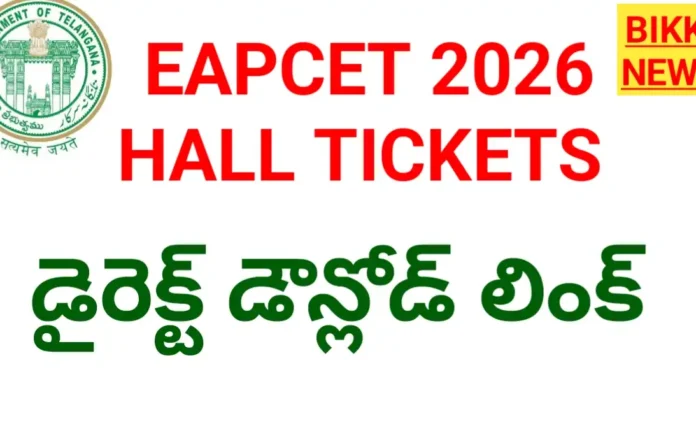 Tg eapcet 2026 hall tickets డైరెక్ట్ లింక్ - bikki news