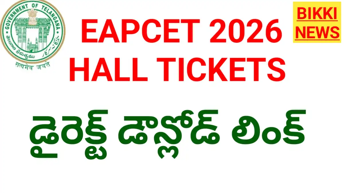 Tg eapcet 2026 hall tickets డైరెక్ట్ లింక్ - bikki news
