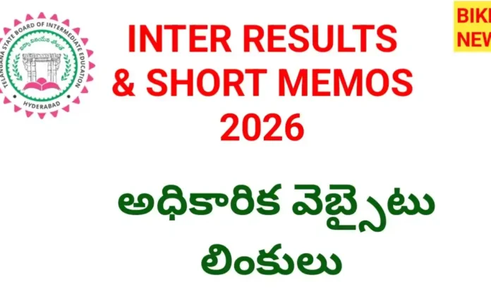 Inter short memos