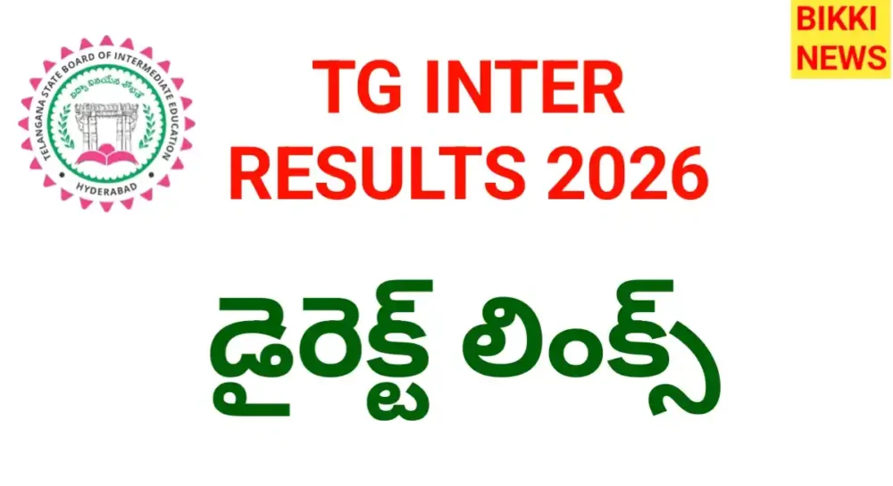 Inter results link