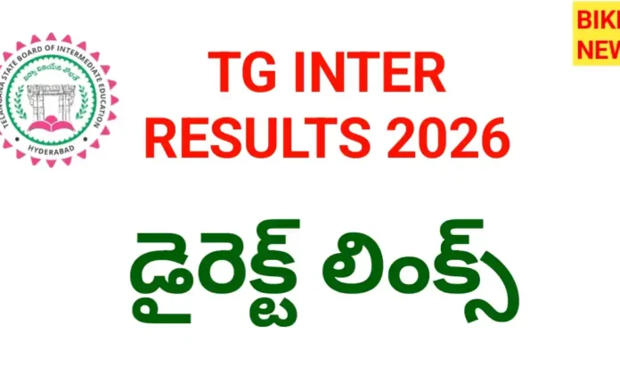 Inter results link