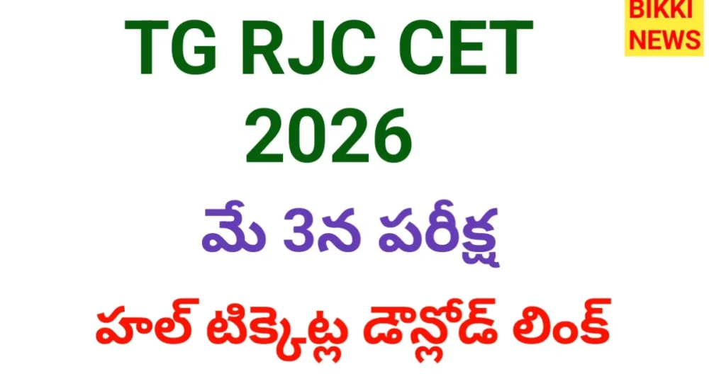 Tg rjc cet