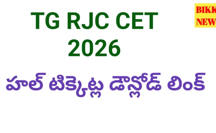 Tg rjc cet hall tickets