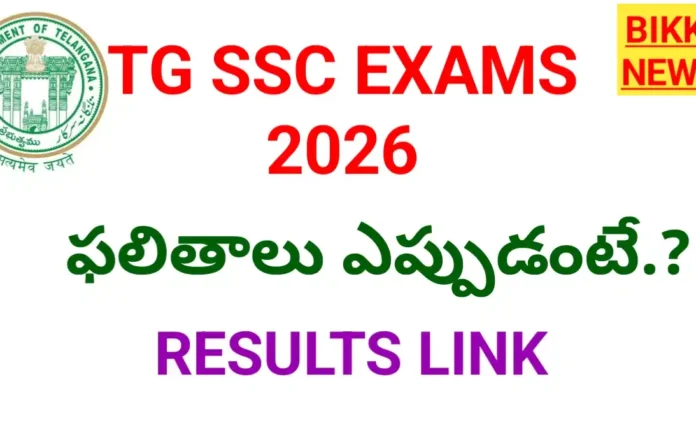 Tg ssc exams