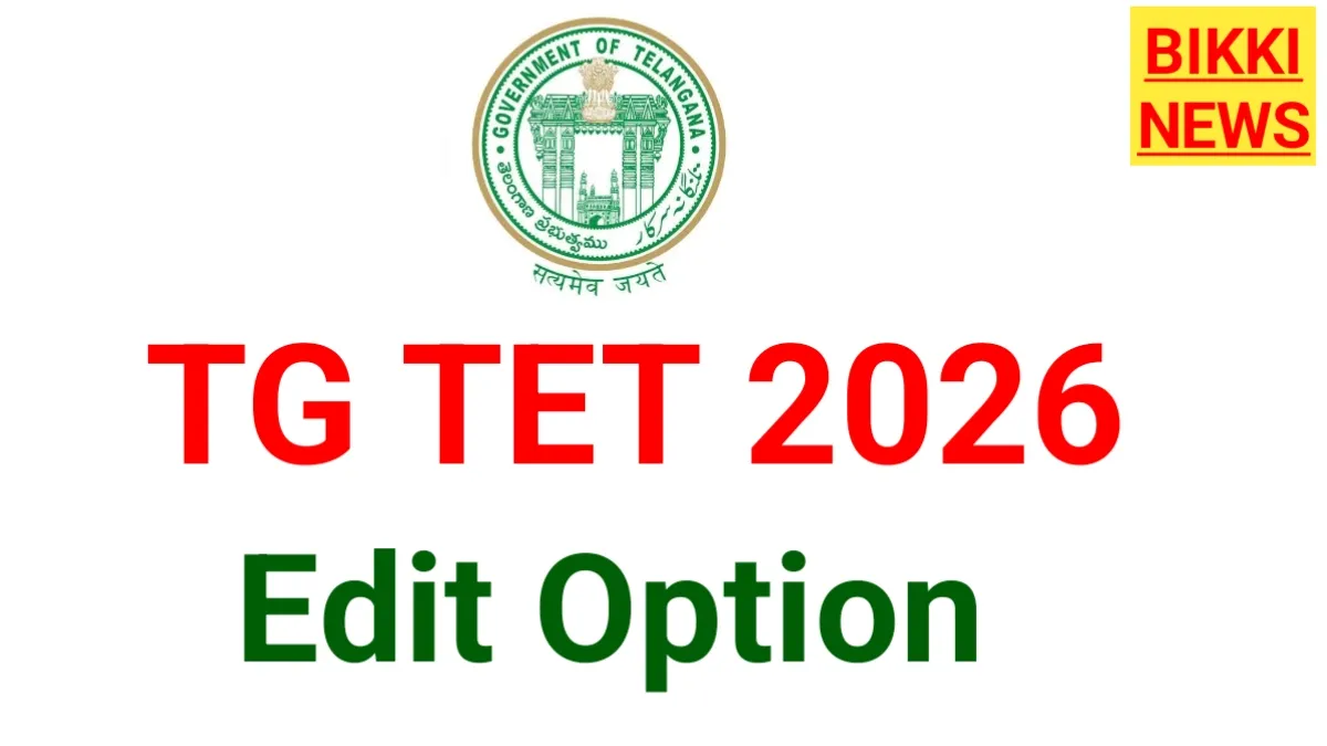 Tg tet 2026 edit option అవకాశం - bikki news