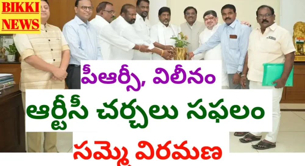 Rtc employees meeting with cm