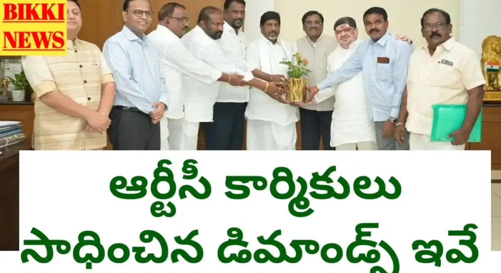 Rtc employees