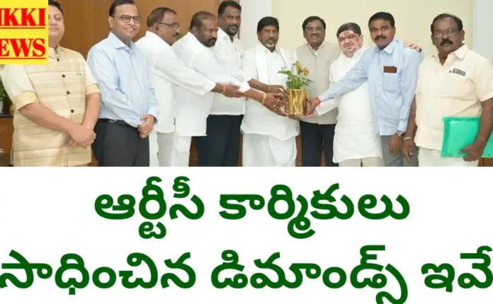 Rtc employees