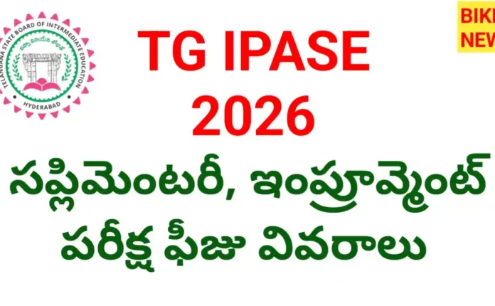 Tg ipase