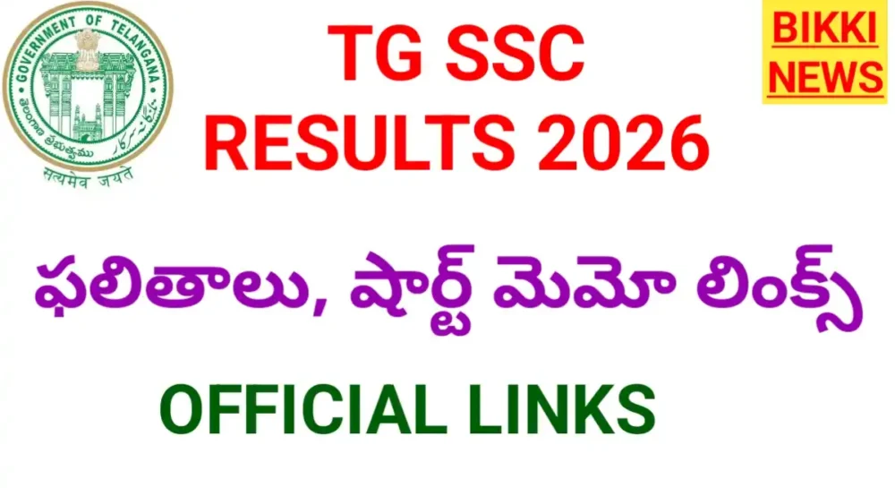 Tg ssc short memos link