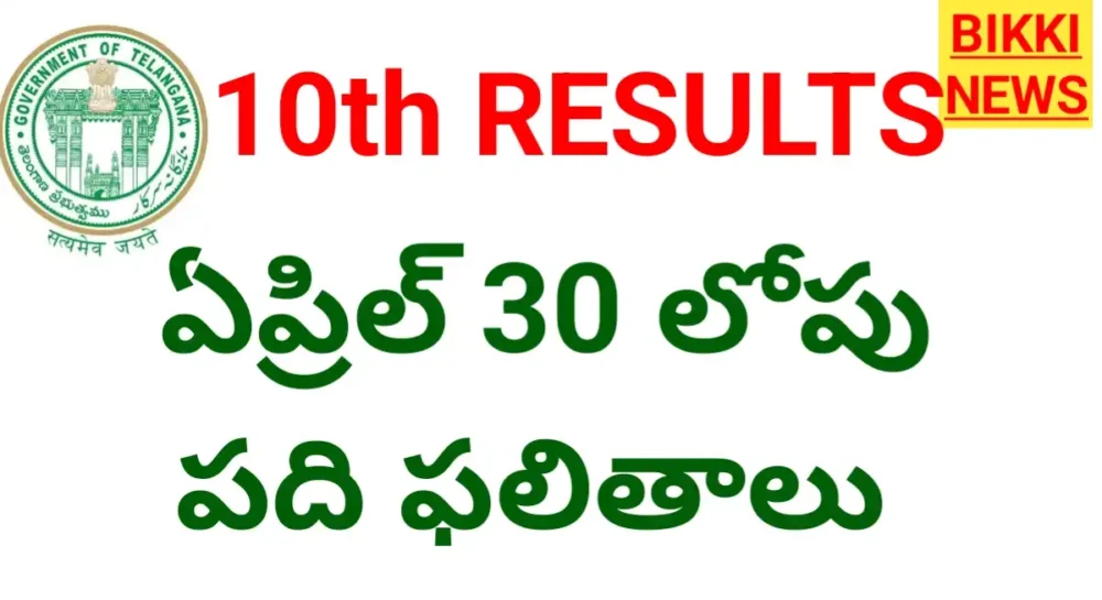 10th results