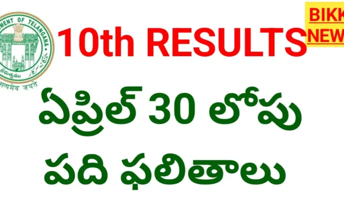 10th results