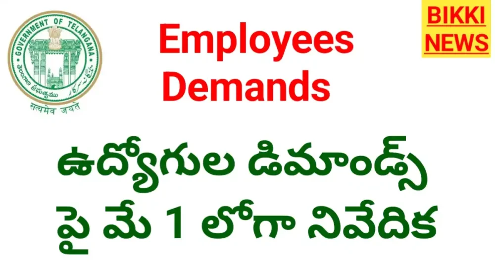 Employees demands