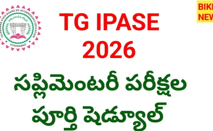 Tg ipase