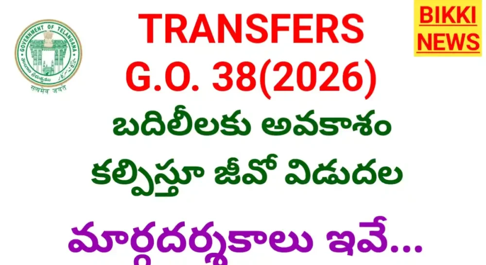 Transfers go 38