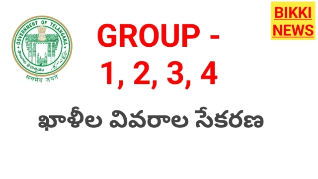 Telangana groups jobs 2026