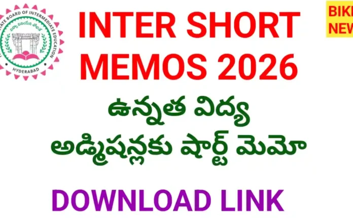 Inter short memos