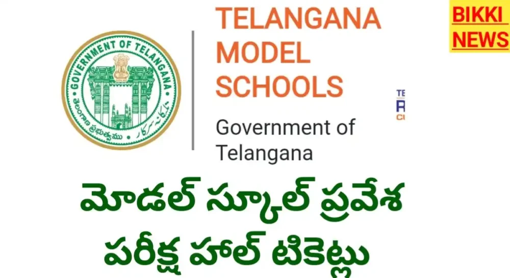 Tg model school admissions