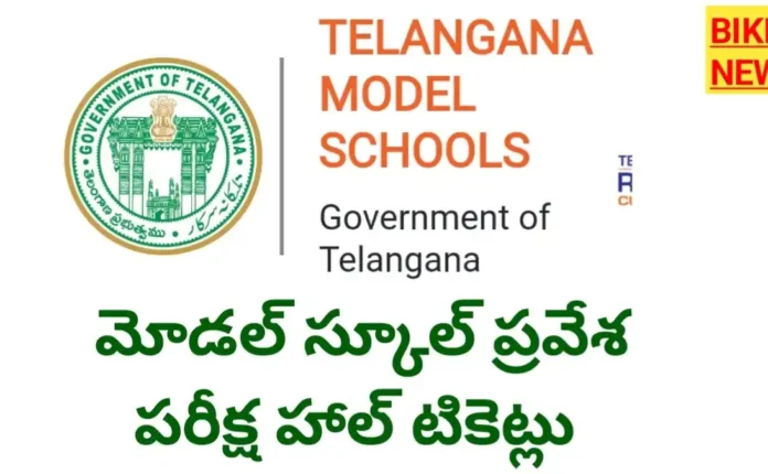 Tg model school admissions