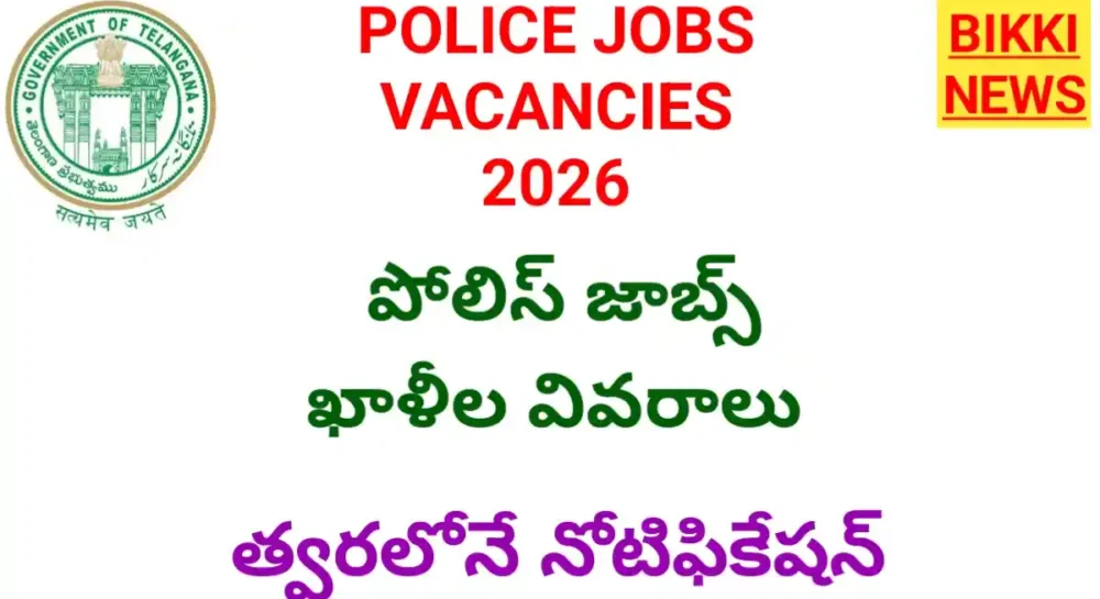 Police jobs