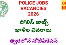 Police jobs vacancies 2026 - తెలంగాణ పోలీస్ రిక్రూట్‌మెంట్ తాజా అప్‌డేట్ - bikki news